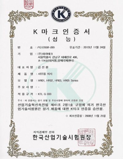 HARA CHAIR K-Mark Korea Testing Laboratory Certified