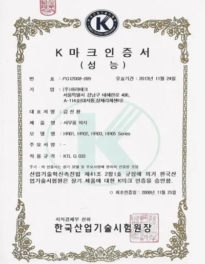 HARA STUHL K-MARK KOREA TESTLABOR ZERTIFIZIERT