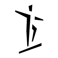 LWP Tragwerksplanung GmbH logo